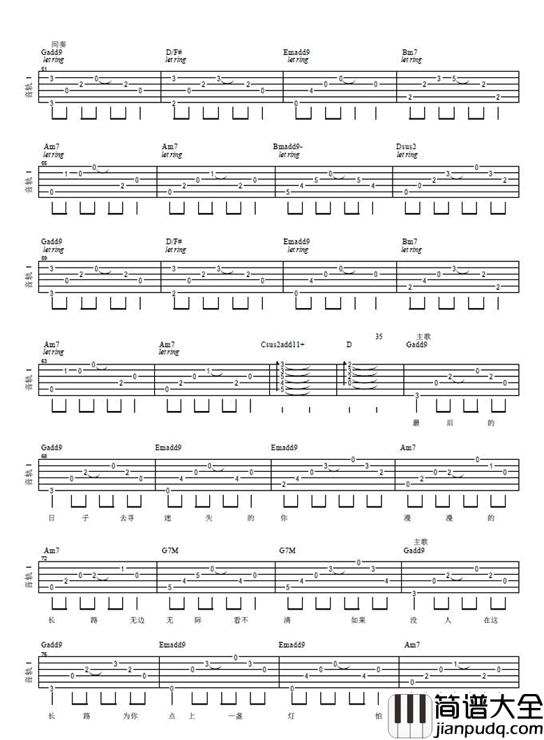 一盏灯吉他谱_喜伟_C调__一盏灯_