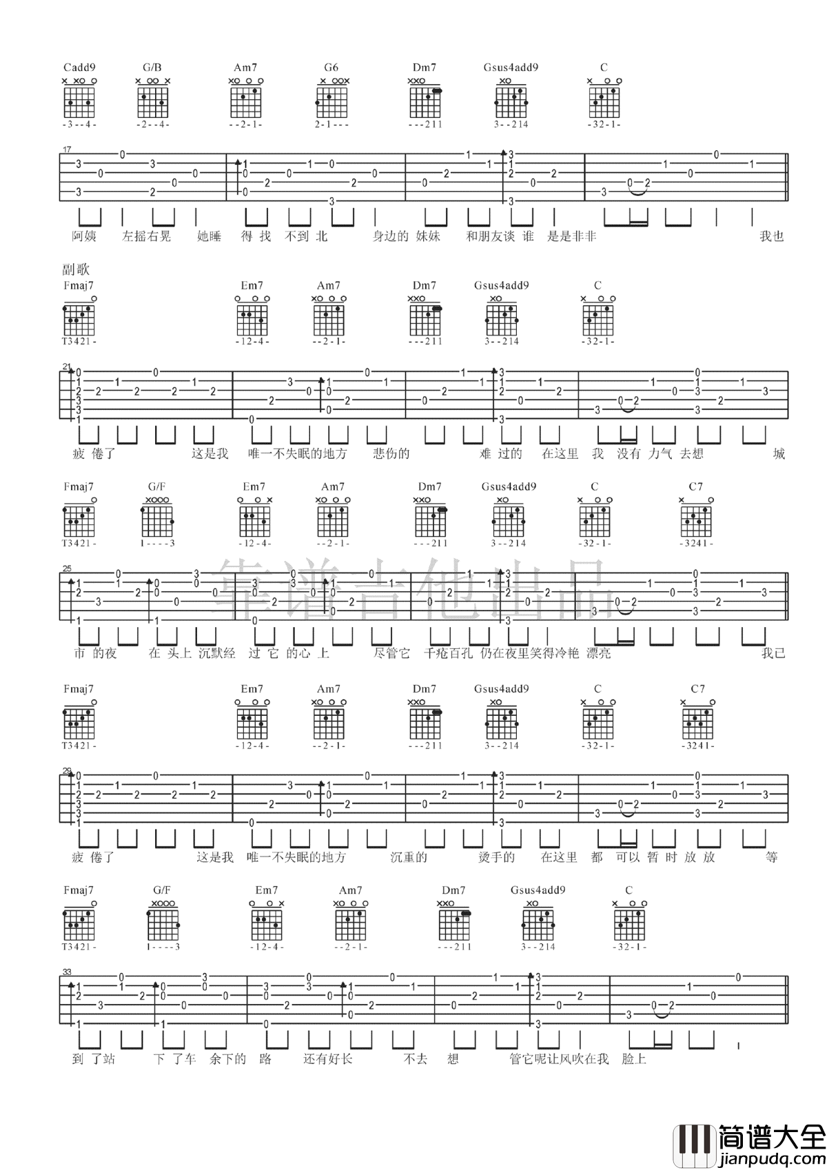 十点半的地铁吉他谱_蔡宁版本_吉他_演示视频