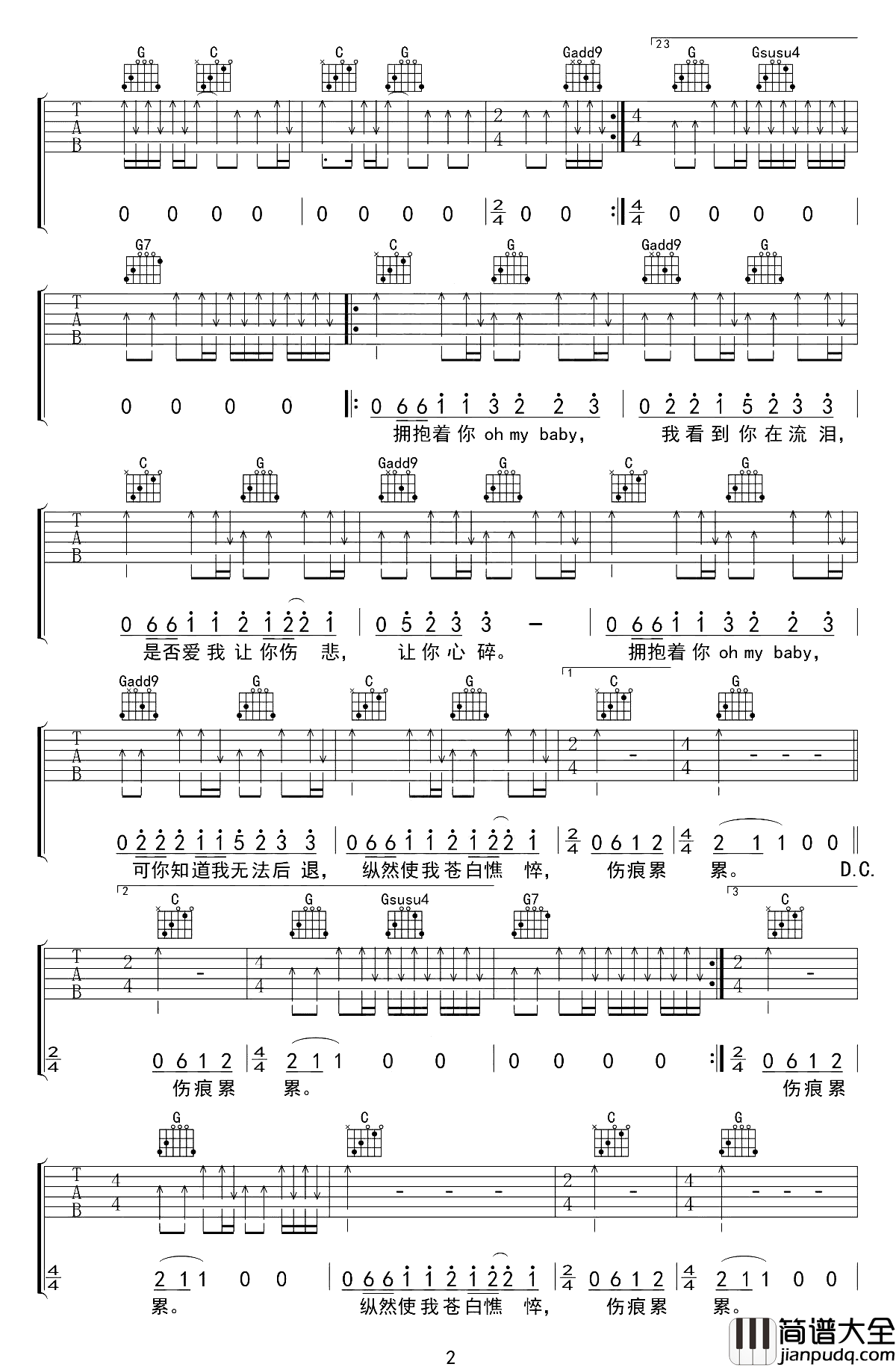 执着吉他谱_许巍_告诉自己要保持狂热的内心，保持对未来的执着