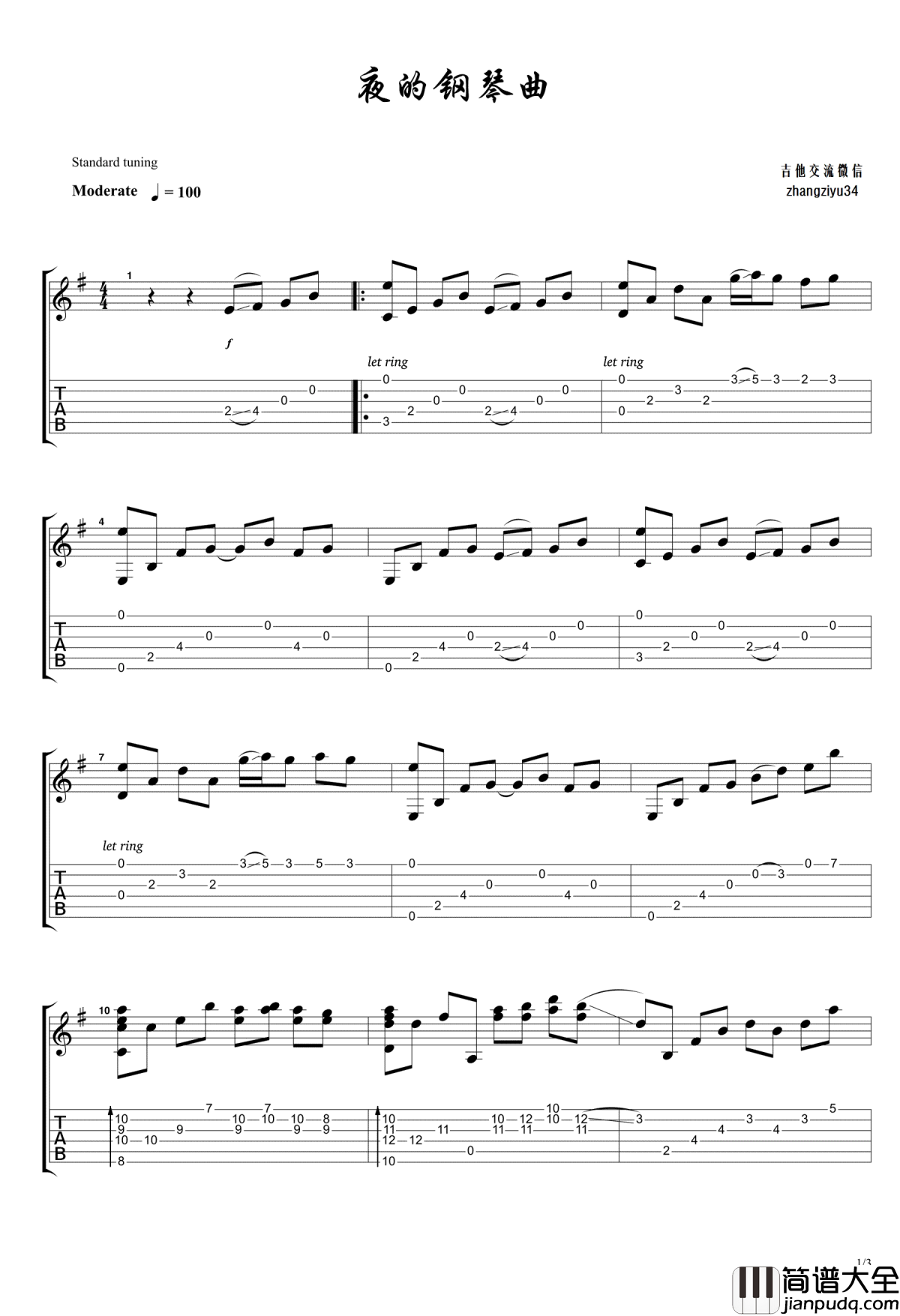 夜的钢琴曲5吉他谱_石进_张紫宇指弹版_吉他独奏视频演示