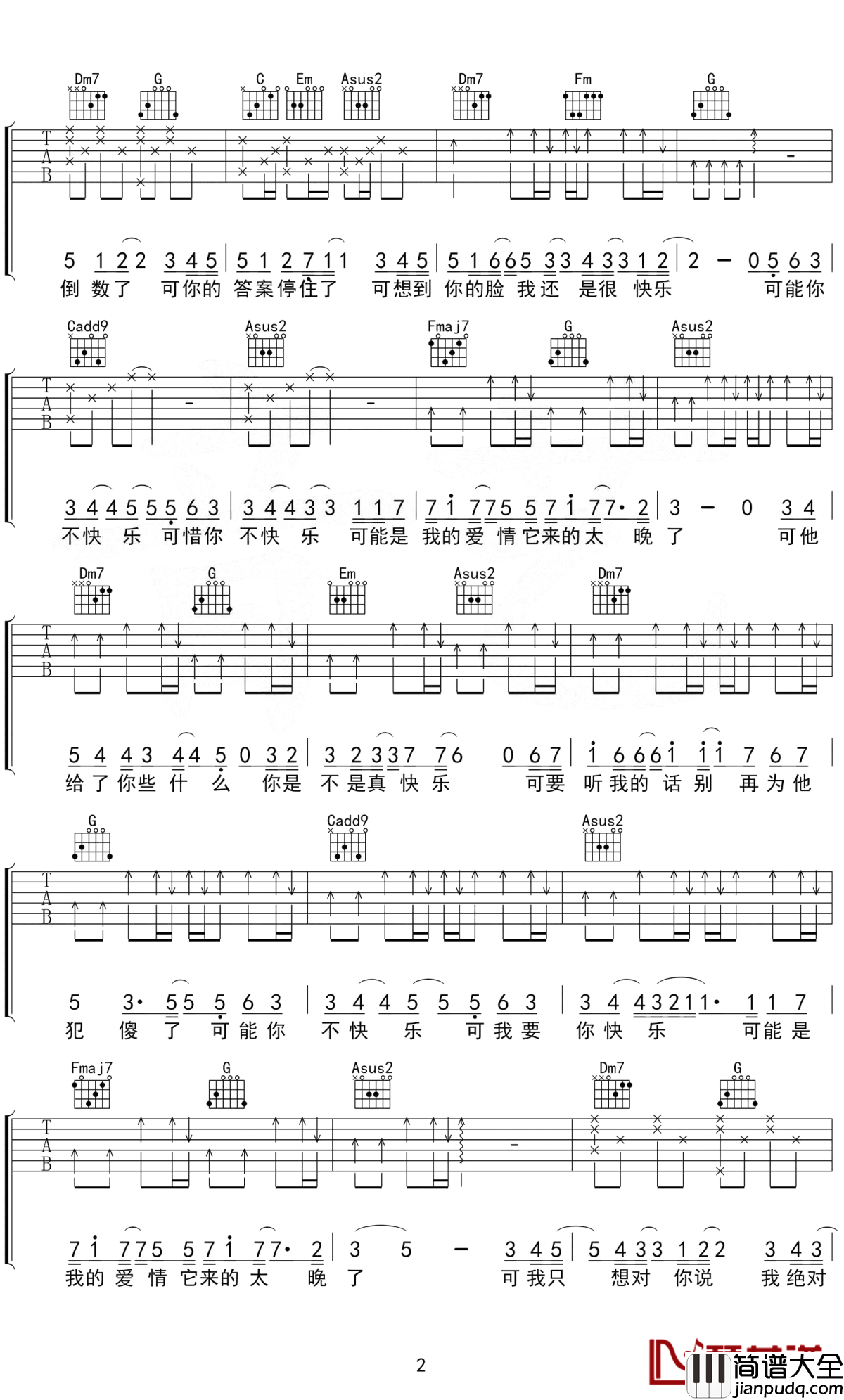 可乐吉他谱_赵紫骅_可能你不快乐,可我要你快乐