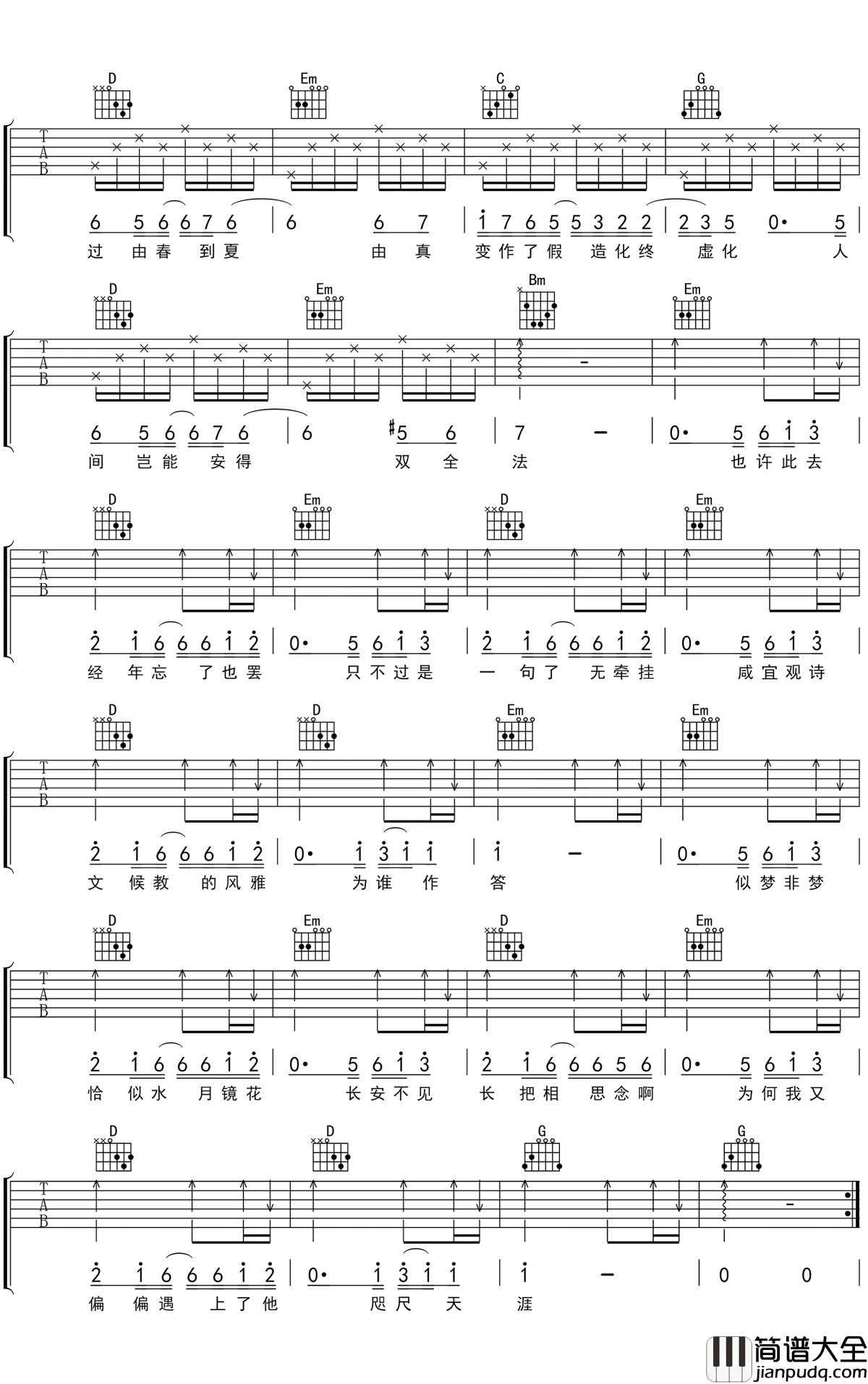 鱼玄机吉他谱_清吟Coral_悠悠斜阳，泪已沾湿衣襟