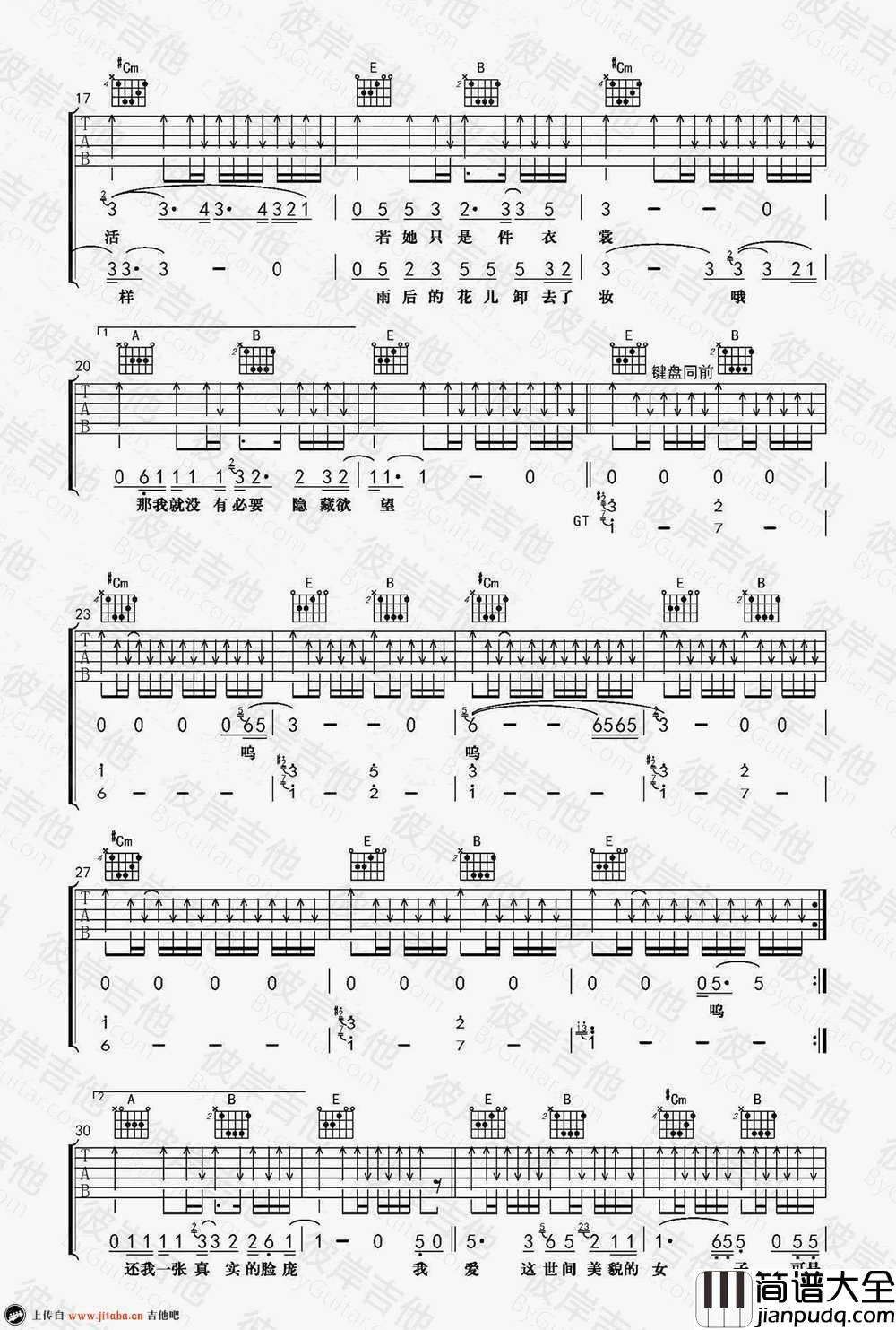 朵儿_赵雷_朵儿_吉他谱_高清版