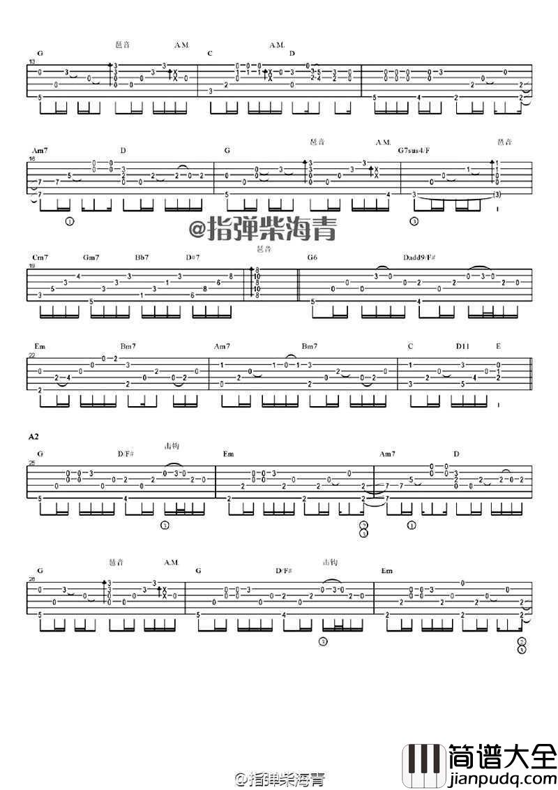 和你在一起指弹独奏谱_柴海青