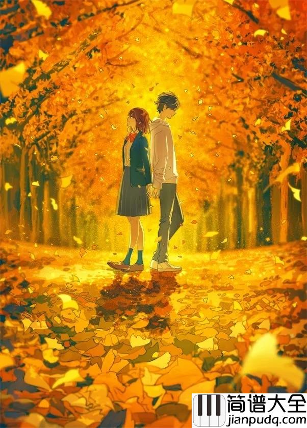 知秋吉他谱__孟凡明_秋天会很好，你若尚在场