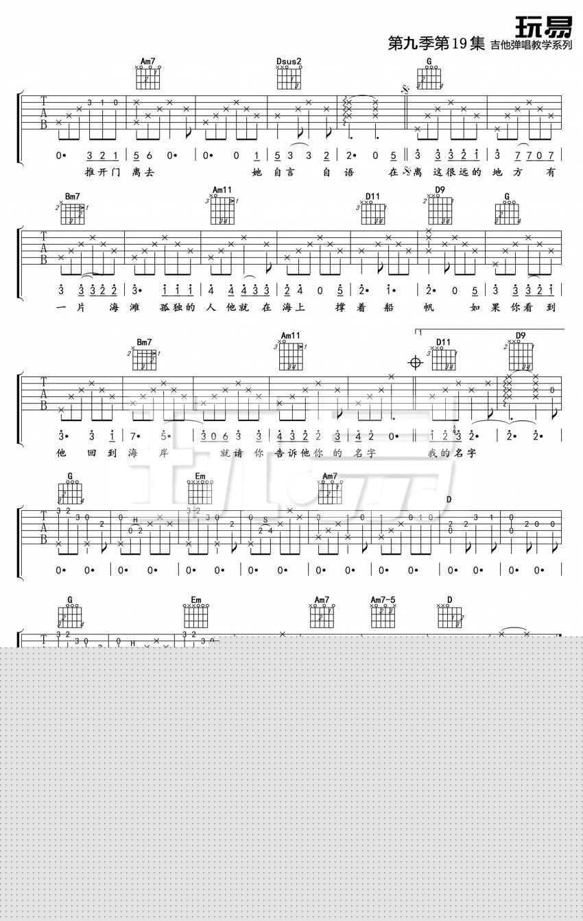 莉莉安吉他谱_宋冬野(徐佳莹)_G调高清版