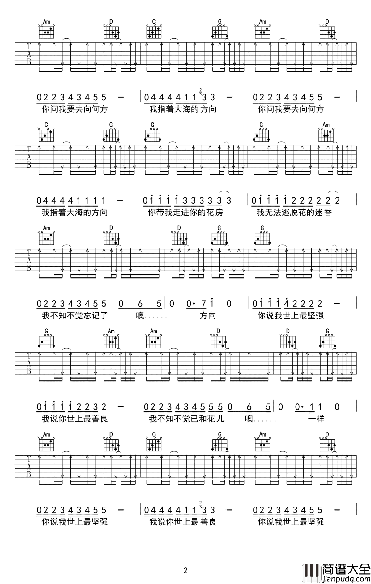 花房姑娘吉他谱_崔健_G调_高清图片谱