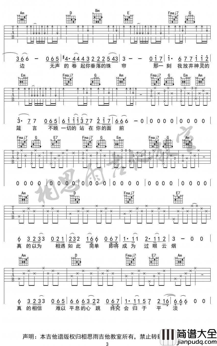 原点吉他谱_西单女孩任月丽_动漫_画江湖之不良人_主题曲