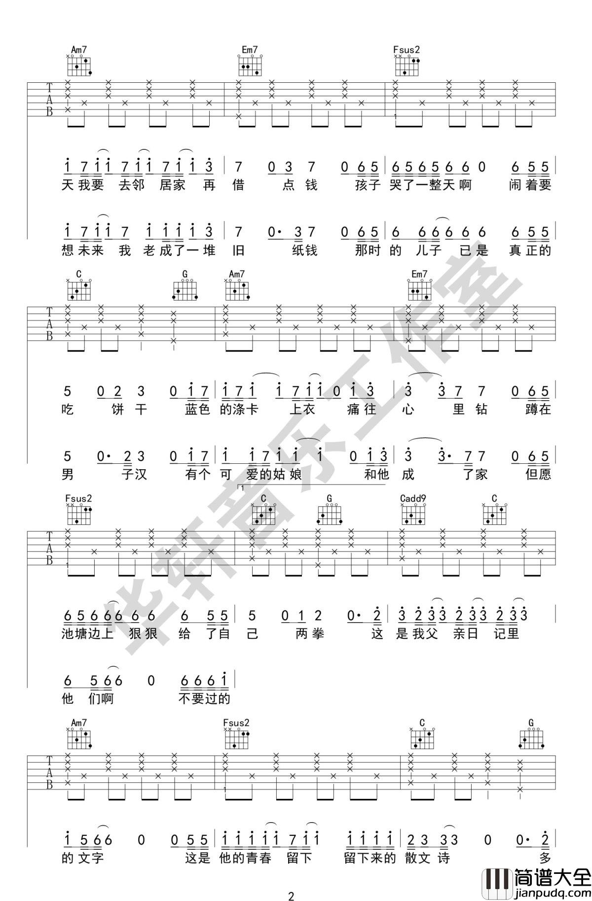 父亲写的散文诗吉他谱_李健_C调_高清图片谱
