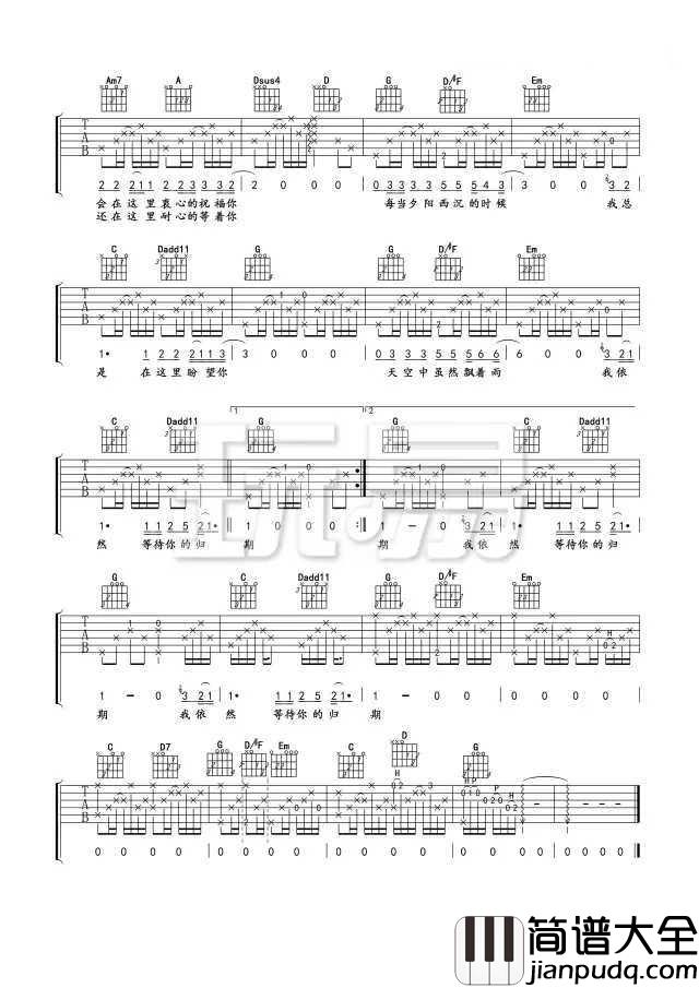 外面的世界吉他谱_齐秦___在很久很久以前，你拥有我我拥有你
