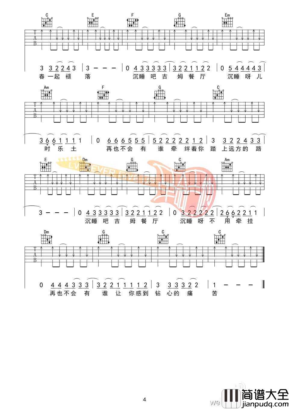 吉姆餐厅吉他谱_C调弹唱谱_赵雷_六线谱