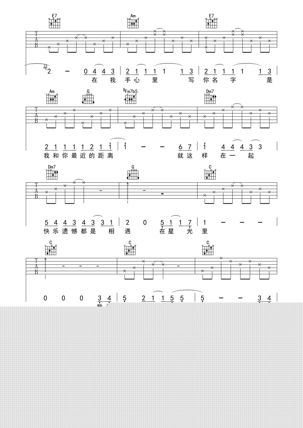 不想想你吉他谱_张杰_音乐剧爱在星光里主题曲