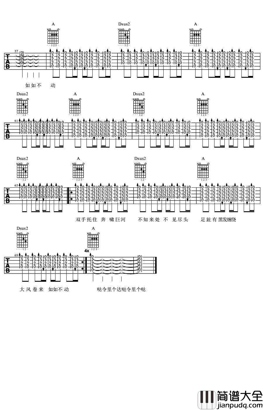 大梦吉他谱__高清版_陈粒