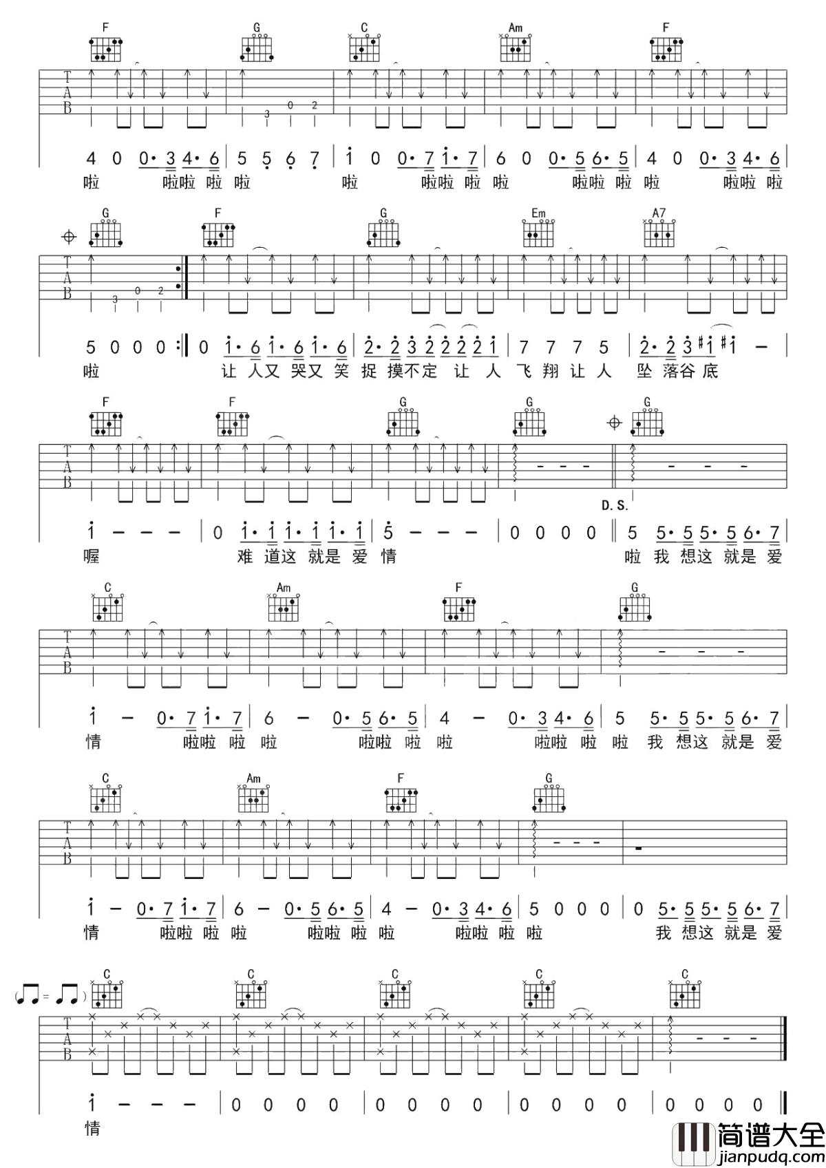 坐在巷口的那对男女吉他谱_自然卷_生活中最细微的片断与情怀