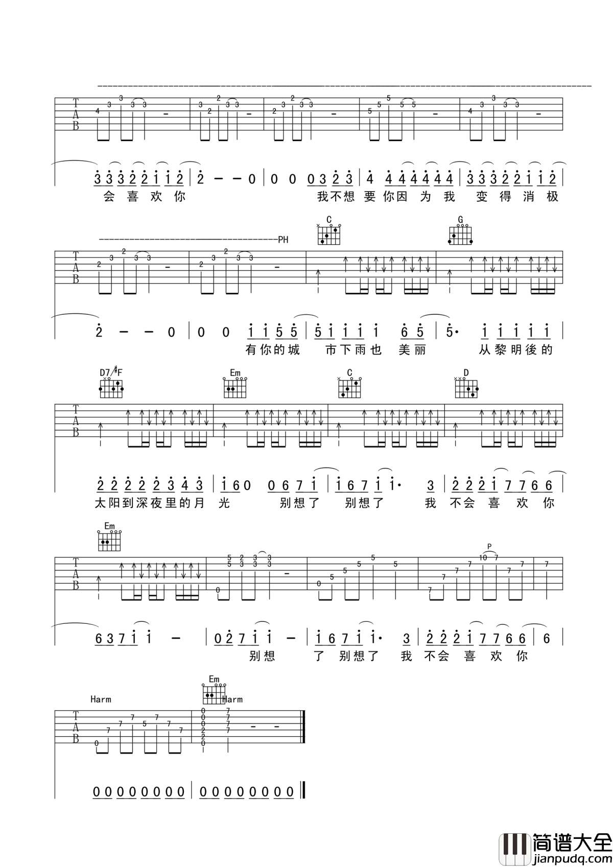 我不会喜欢你吉他谱_陈柏霖_从早安后的早餐到晚餐后的晚安
