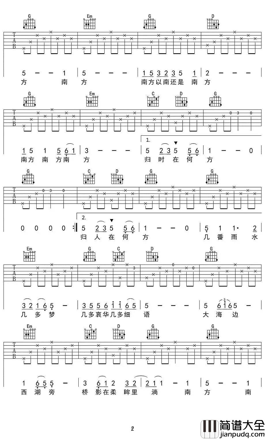 南方以南吉他谱_高巾立_归人在何方