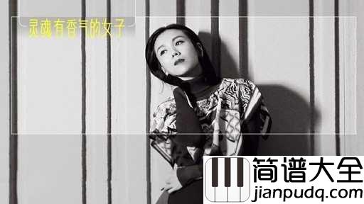 陌生人吉他谱_蔡健雅_我不难过了，甚至真心希望你能幸福