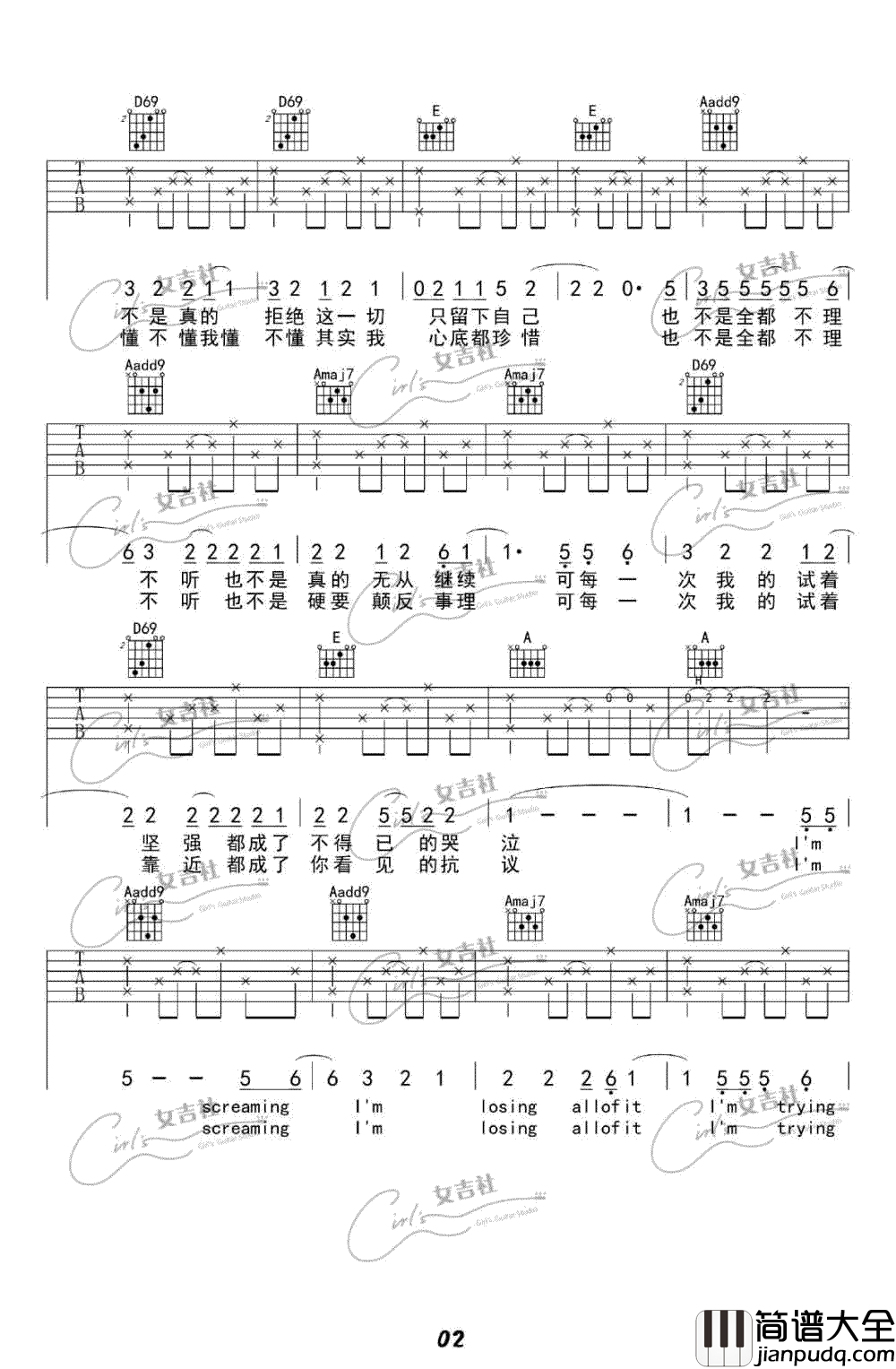 Scream吉他谱_张悬_吉他弹唱+教学视频_图片谱