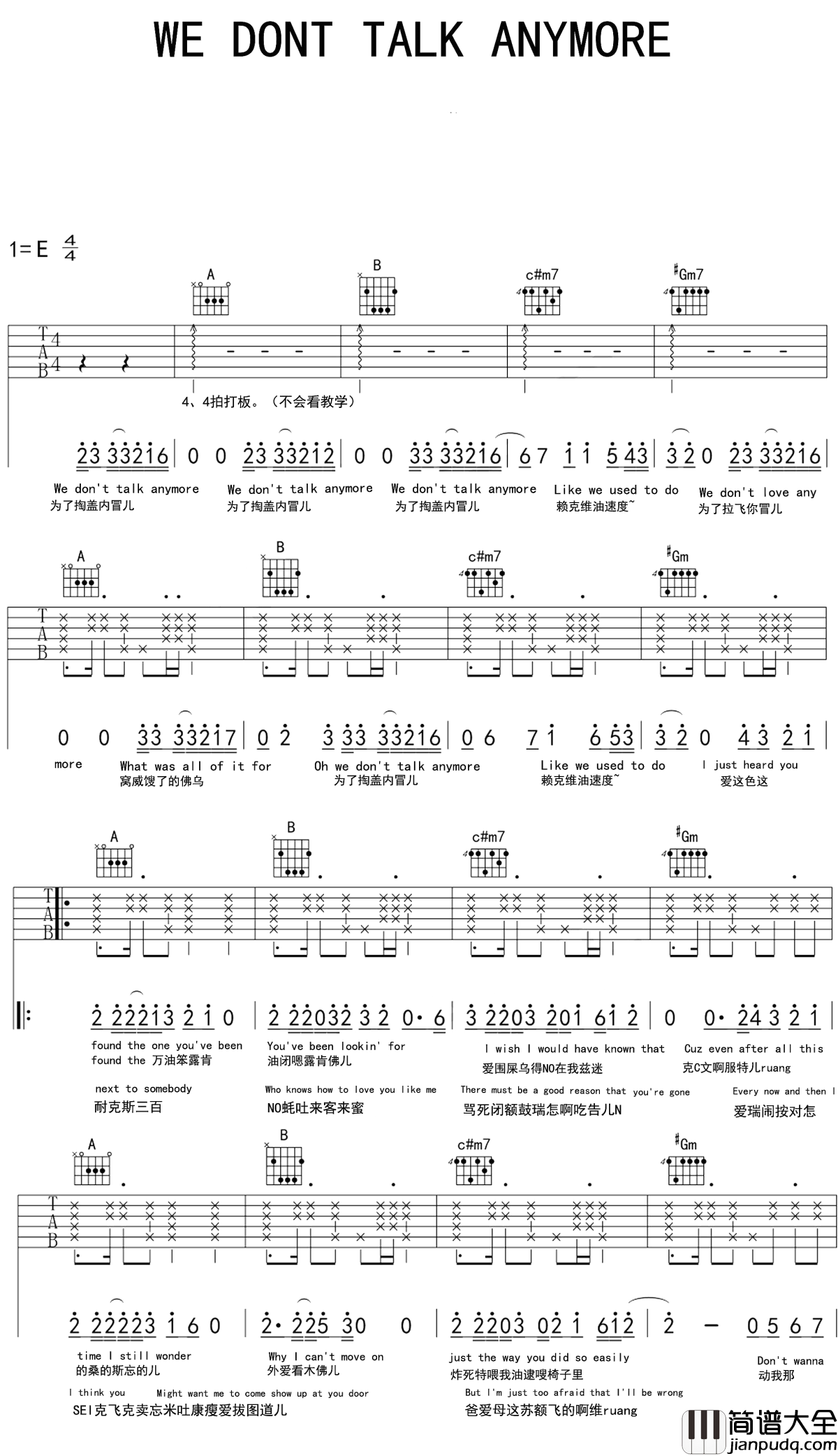 we_don't_talk_anymore吉他谱_脍炙人口的分手歌曲