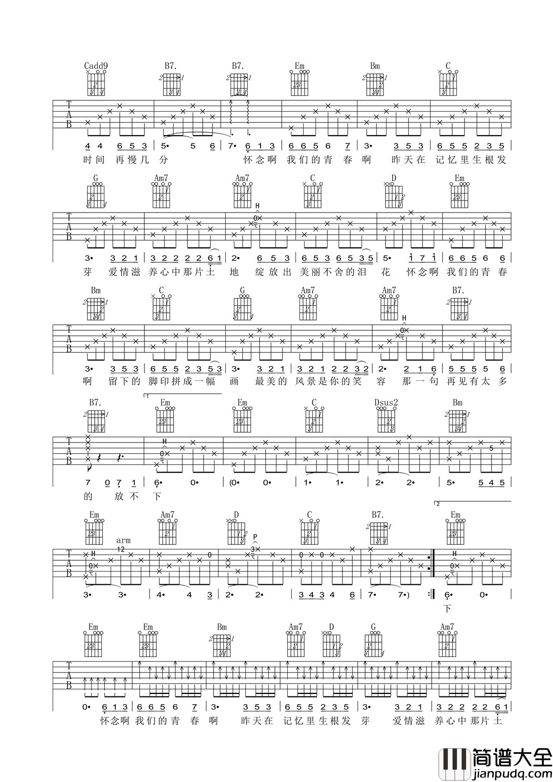 怀念青春吉他谱_旭日阳刚_怀念啊我们的青春啊__留下的脚印拼成一幅画