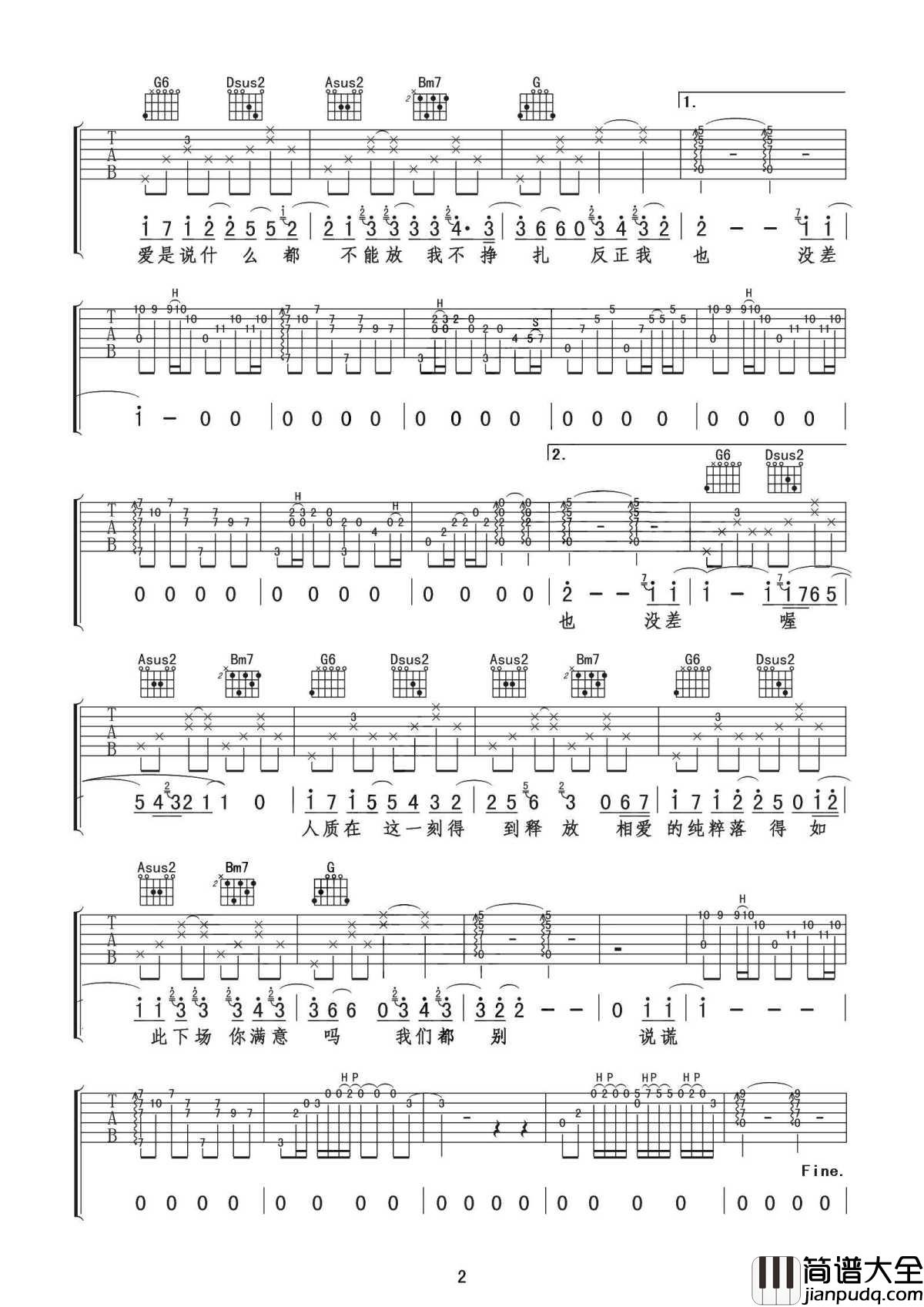 人质吉他谱_张惠妹_我不挣扎反正我也没差__人质在这一刻得到释放