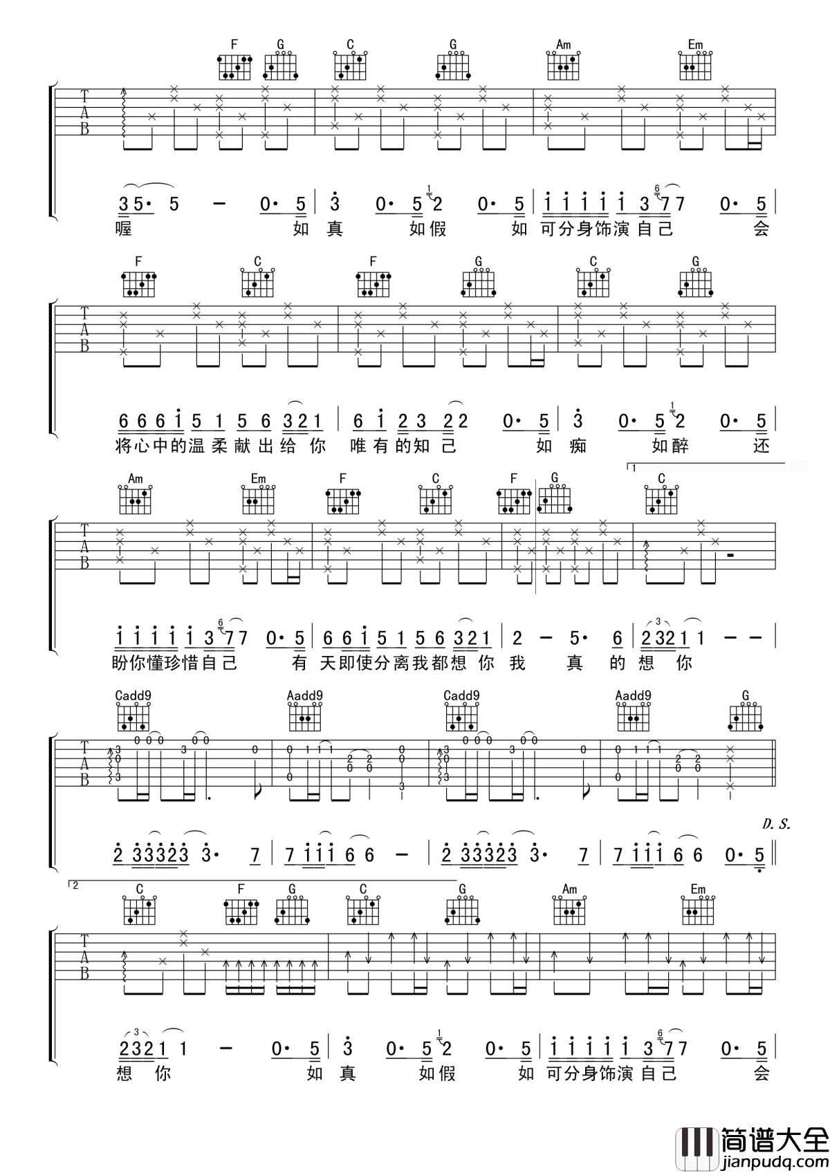 一生中最爱吉他谱_谭咏麟_一生漫漫,爱人迟迟不知道在哪里!