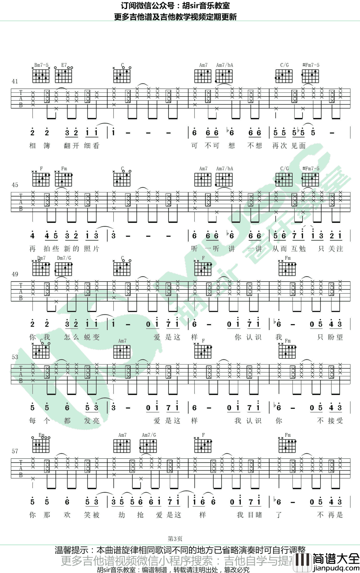 可一可再吉他谱_陈奕迅_C调_图片谱