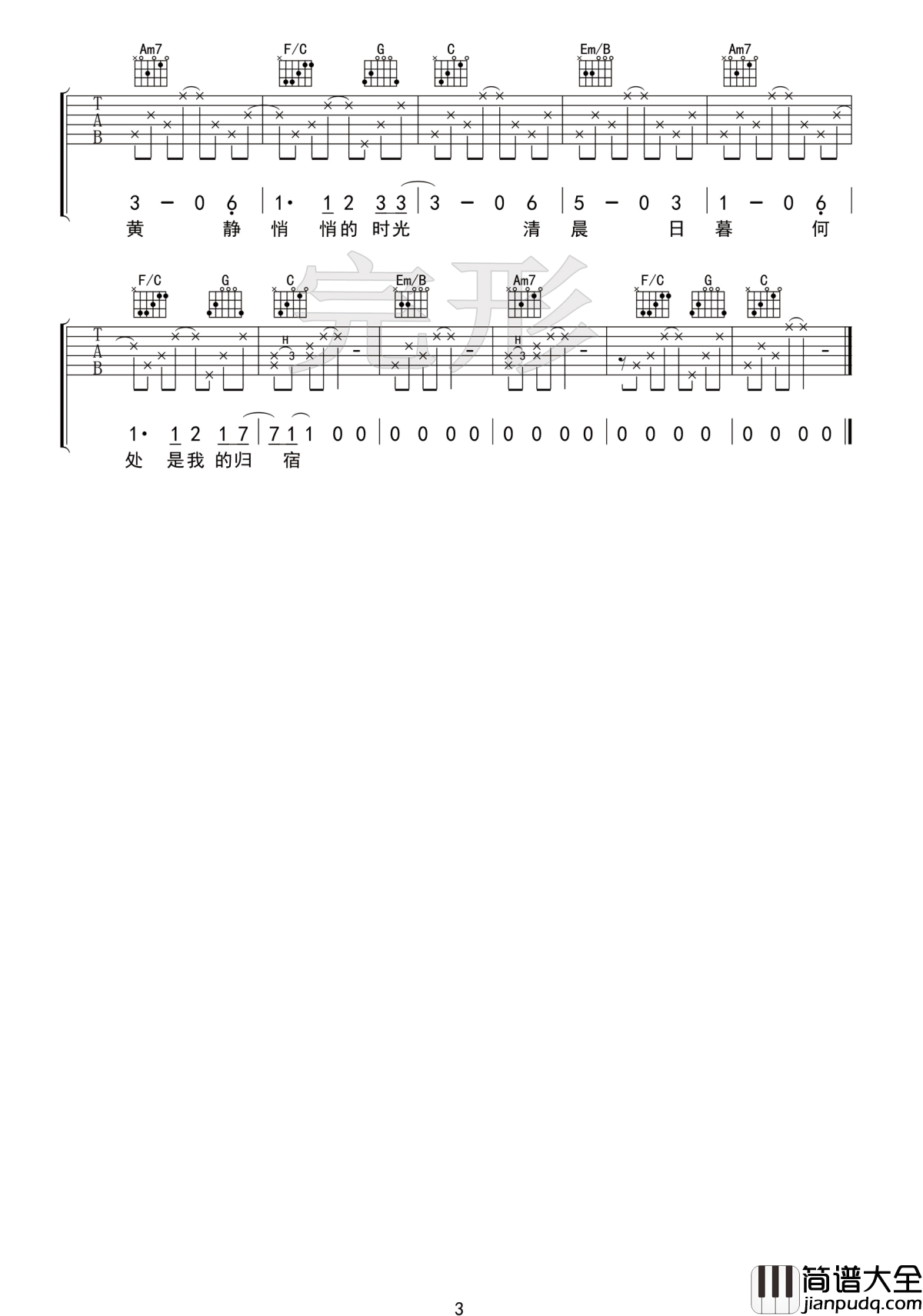 猎户星座吉他谱_朴树_清晨_日暮_何处是我的归宿