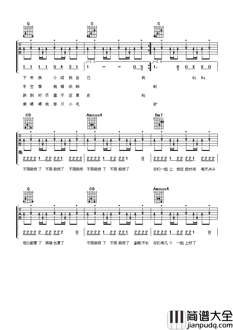 牛仔很忙吉他谱_周杰伦_听不清的歌词,忘不了的年代
