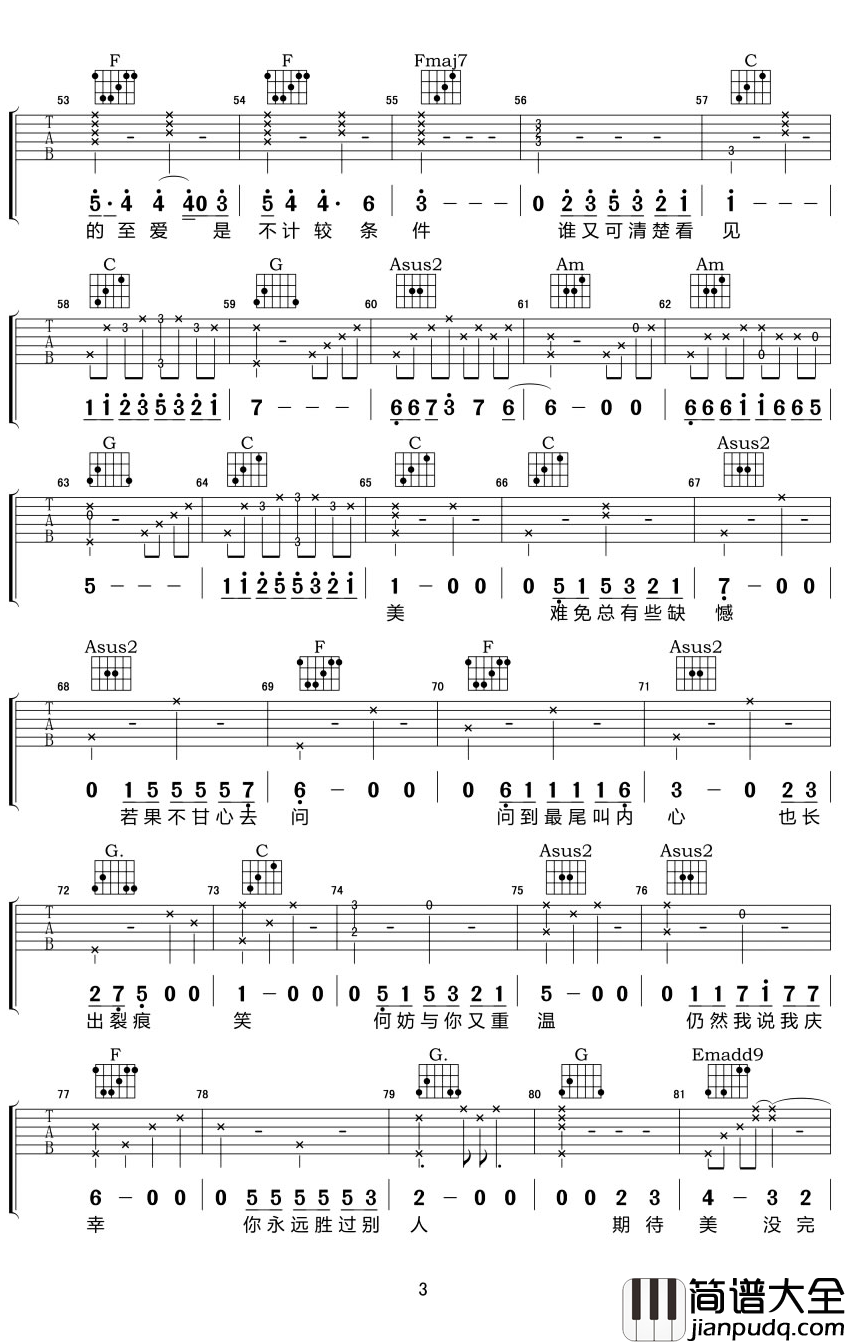 无条件吉他谱_陈奕迅_C调(高清版)