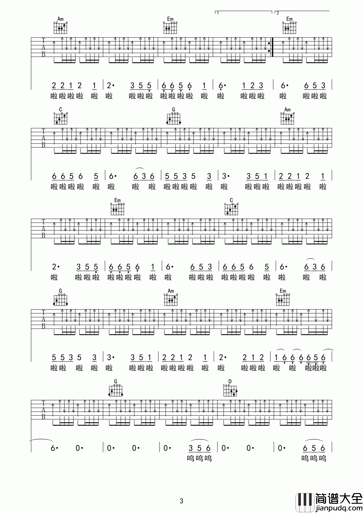 美丽新世界吉他谱_伍佰_对陌生人的倾诉不无视也不关心