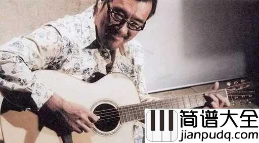 真心英雄吉他谱_李宗盛_总会在风雨后看见彩虹的