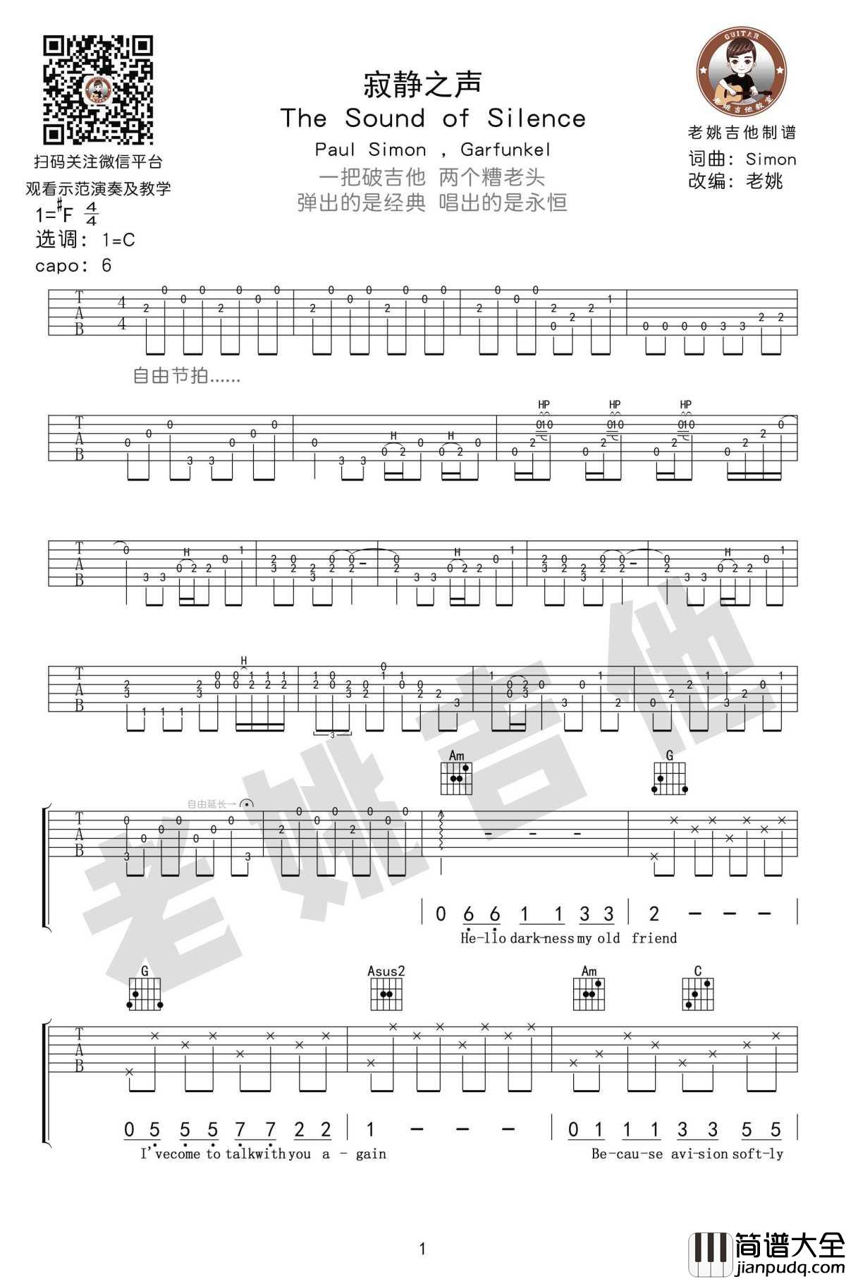 The_Sound_of_Silence吉他谱_寂静之声