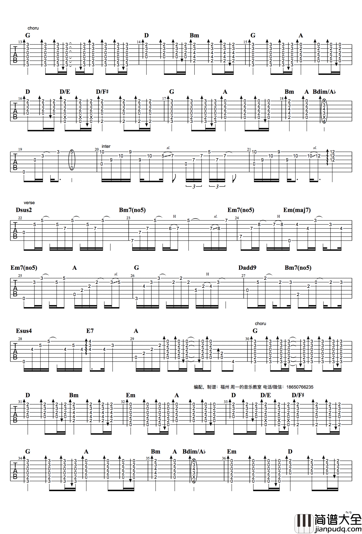 重生吉他谱_容祖儿_解忧杂货店_主题曲_高清