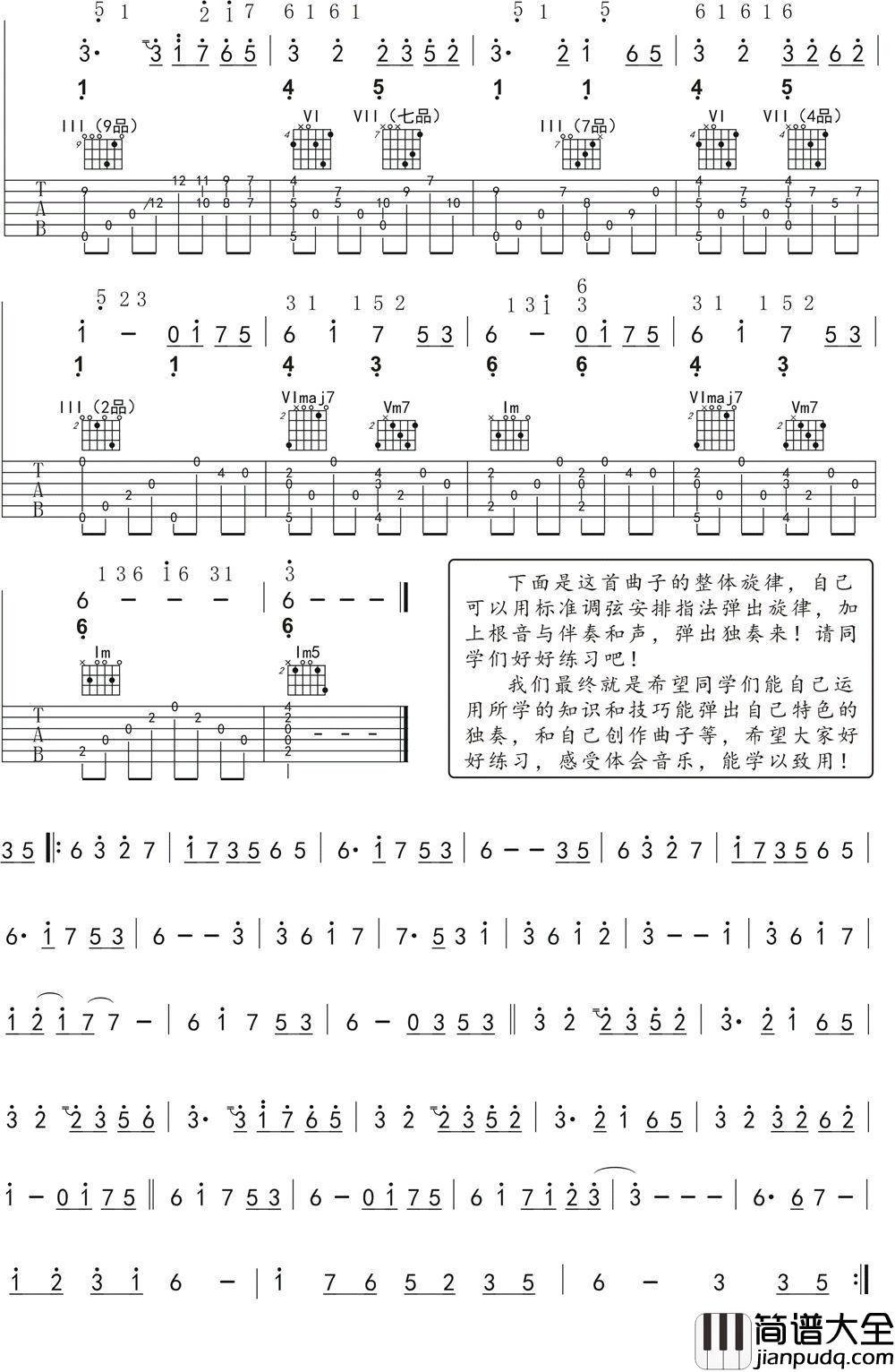 奇迹的山吉他谱_岸部真明_有什么比眼前的苍山与溪流，薄云和清风更重要的