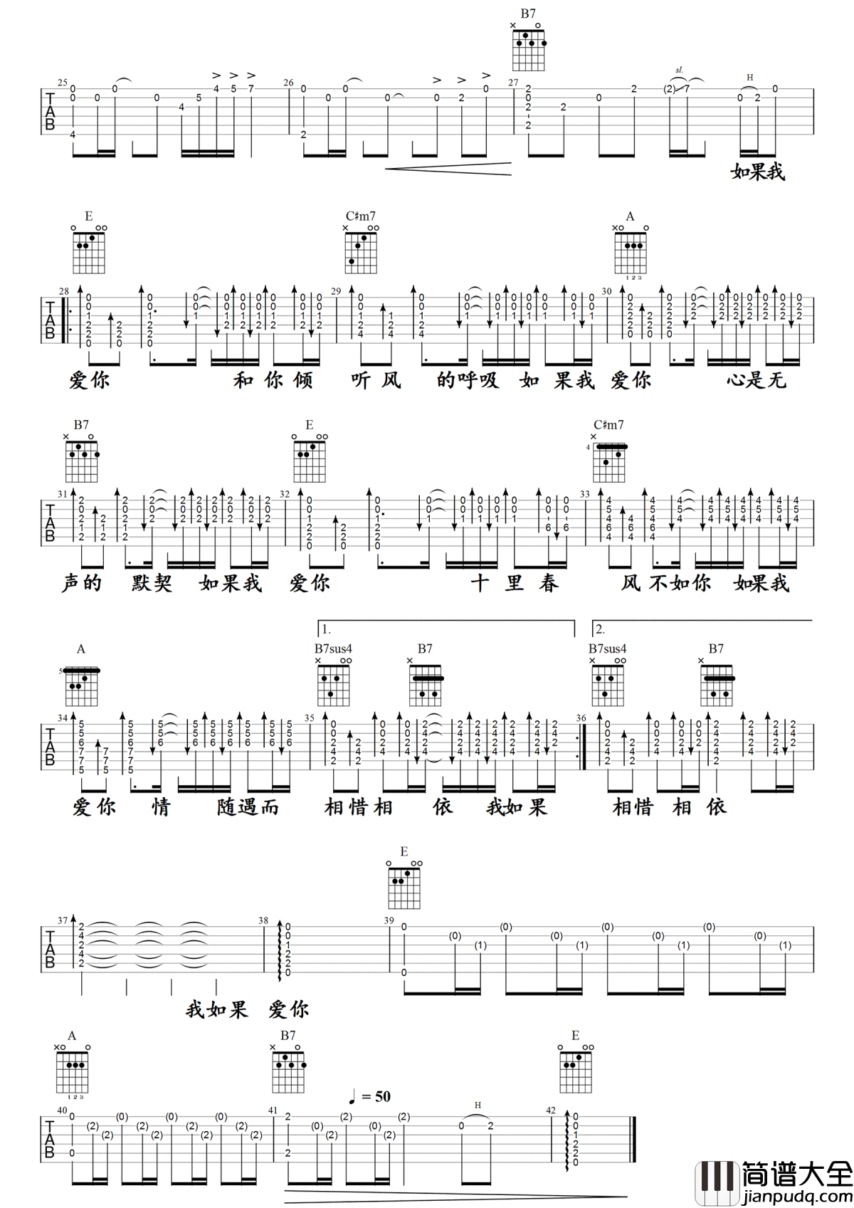 如果我爱你吉他谱_周冬雨-张一山_吉他弹唱视频演示