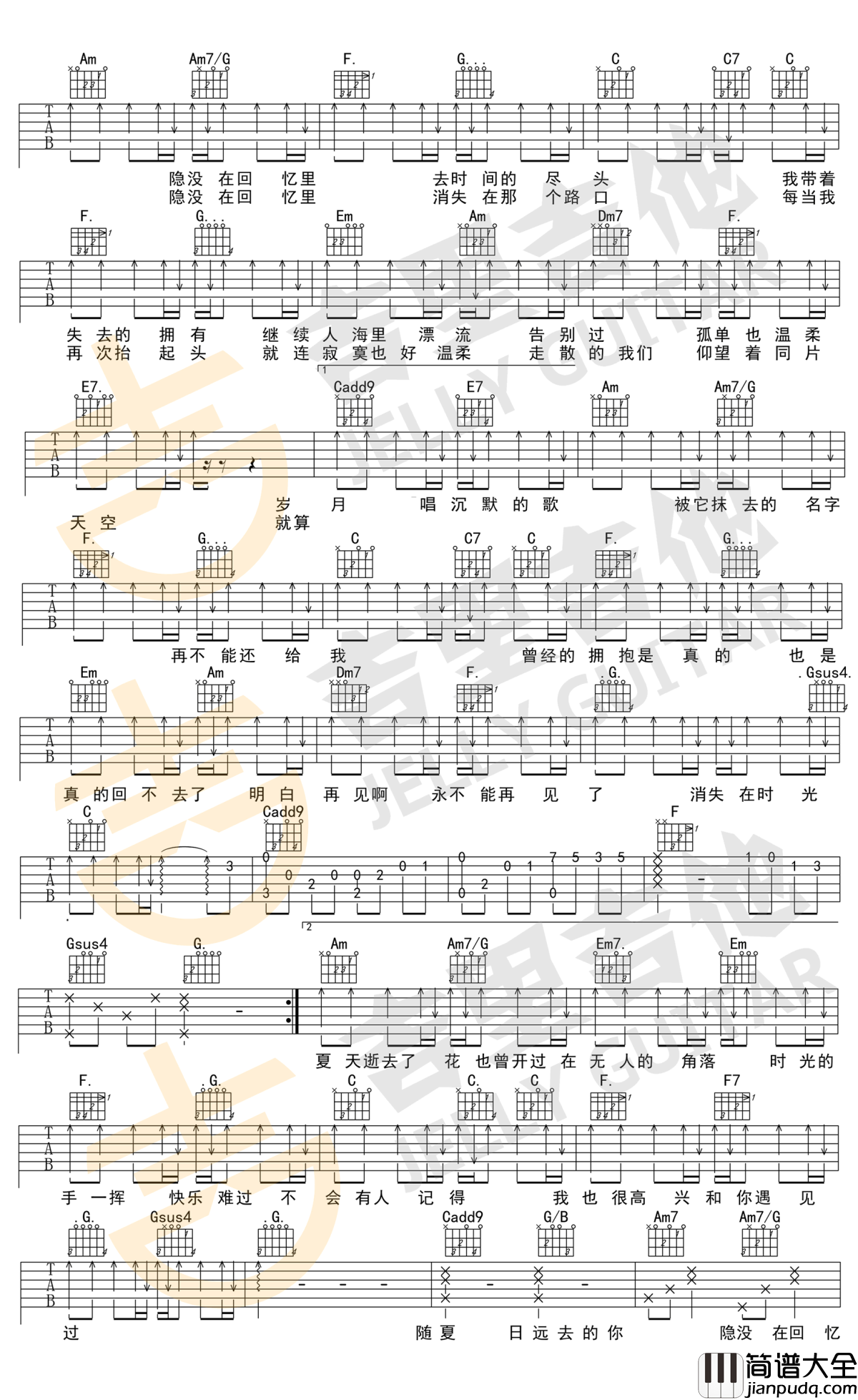 只要有想见的人就不是孤身一人吉他谱_王源_夏目友人帐_