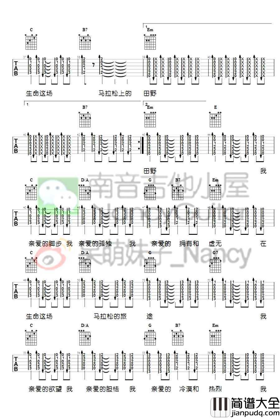 生命是场马拉松吉他谱_旅行团_弹唱教学视频