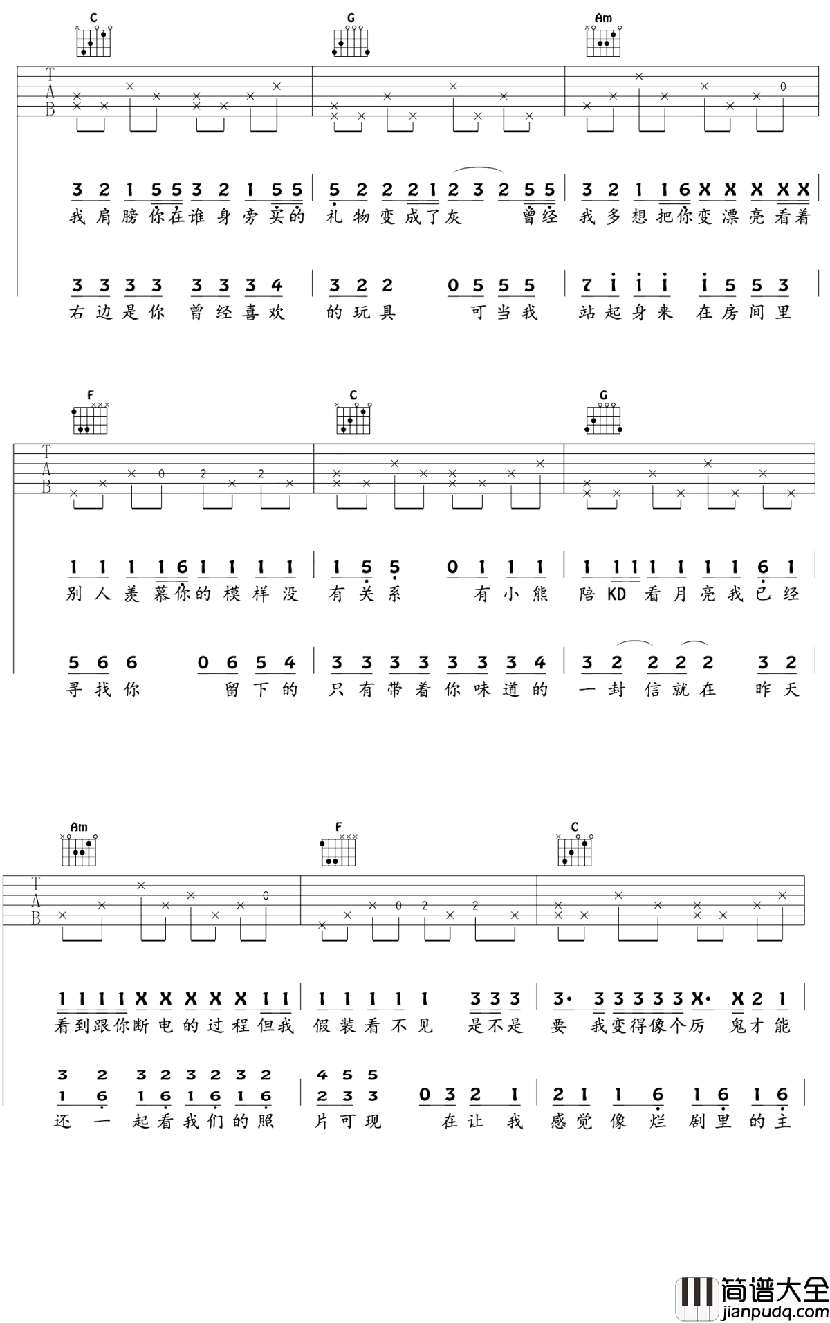 病变吉他谱_鞠文娴_有天我睡醒看到我的身边没有你