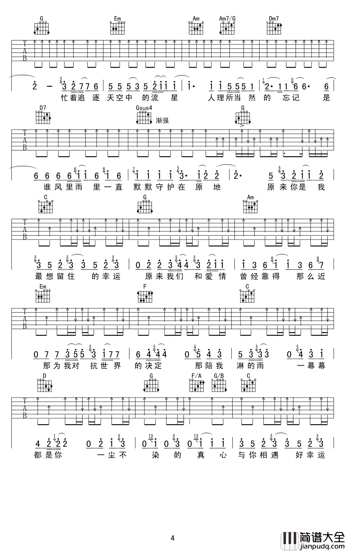 小幸运吉他谱_田馥甄_小幸运__高清