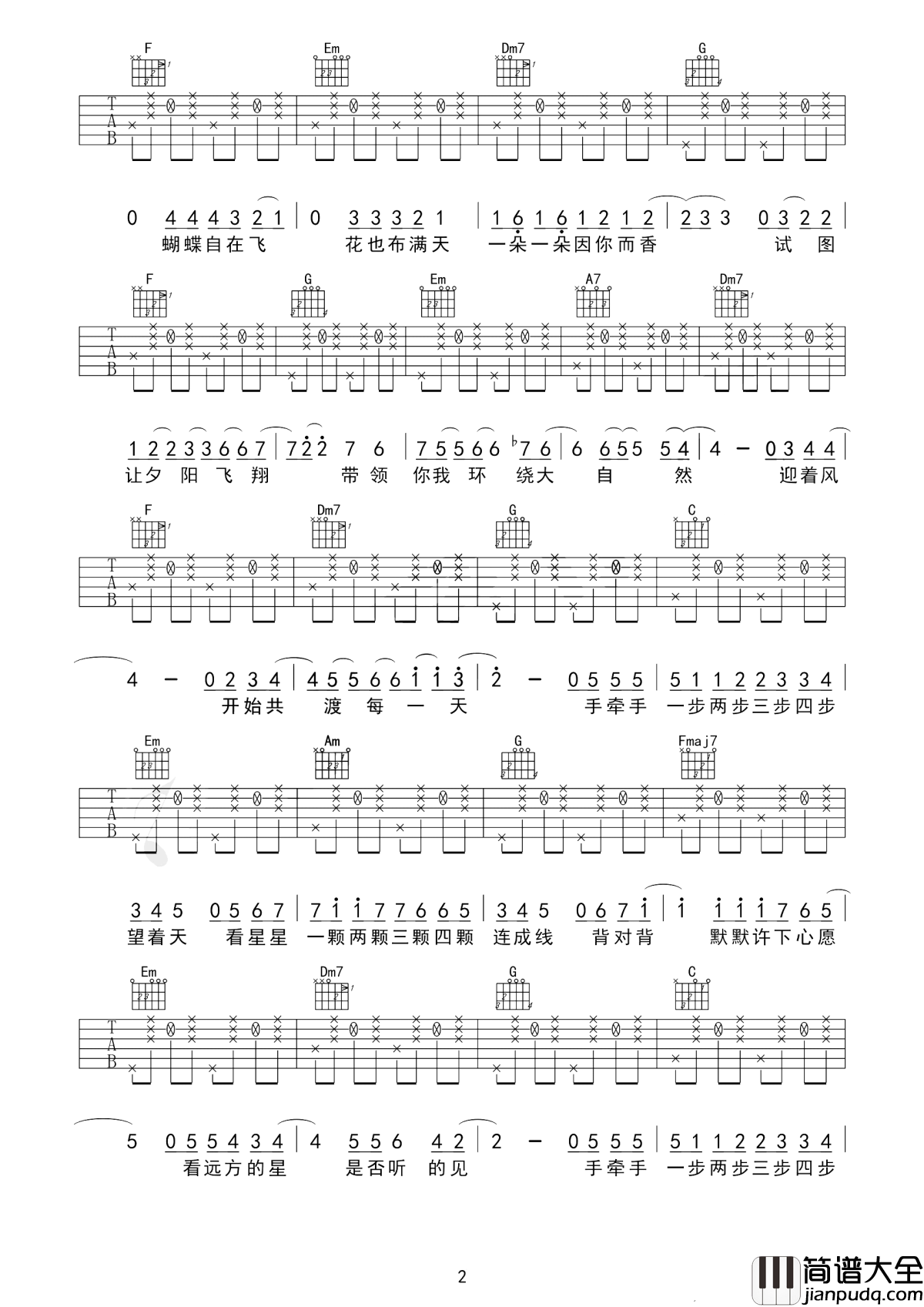 星晴吉他谱_那些和我约好去看周杰伦演唱会的人之