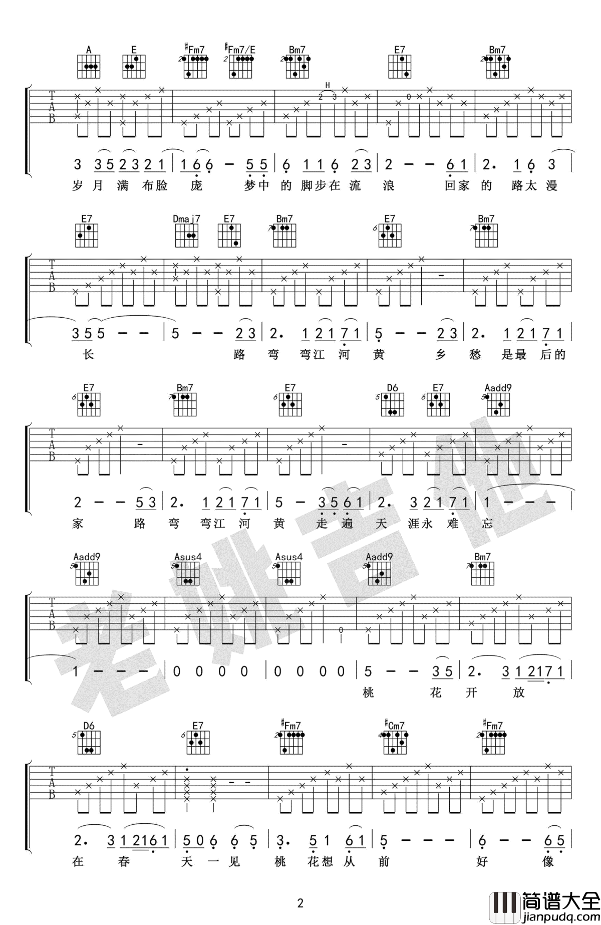 山有多高吉他谱_弹唱__陈建年