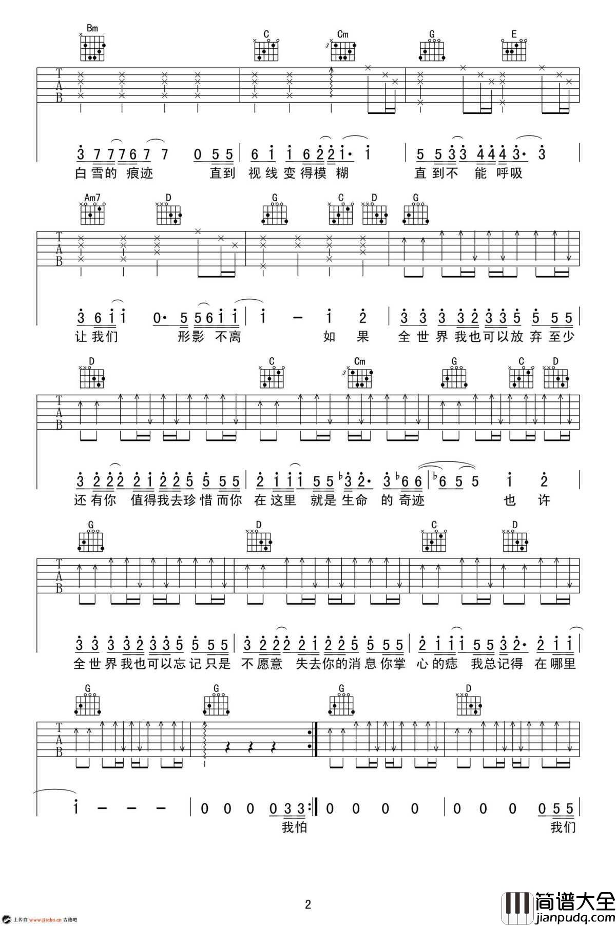 至少还有你吉他谱_G调男生版_林忆莲_高清