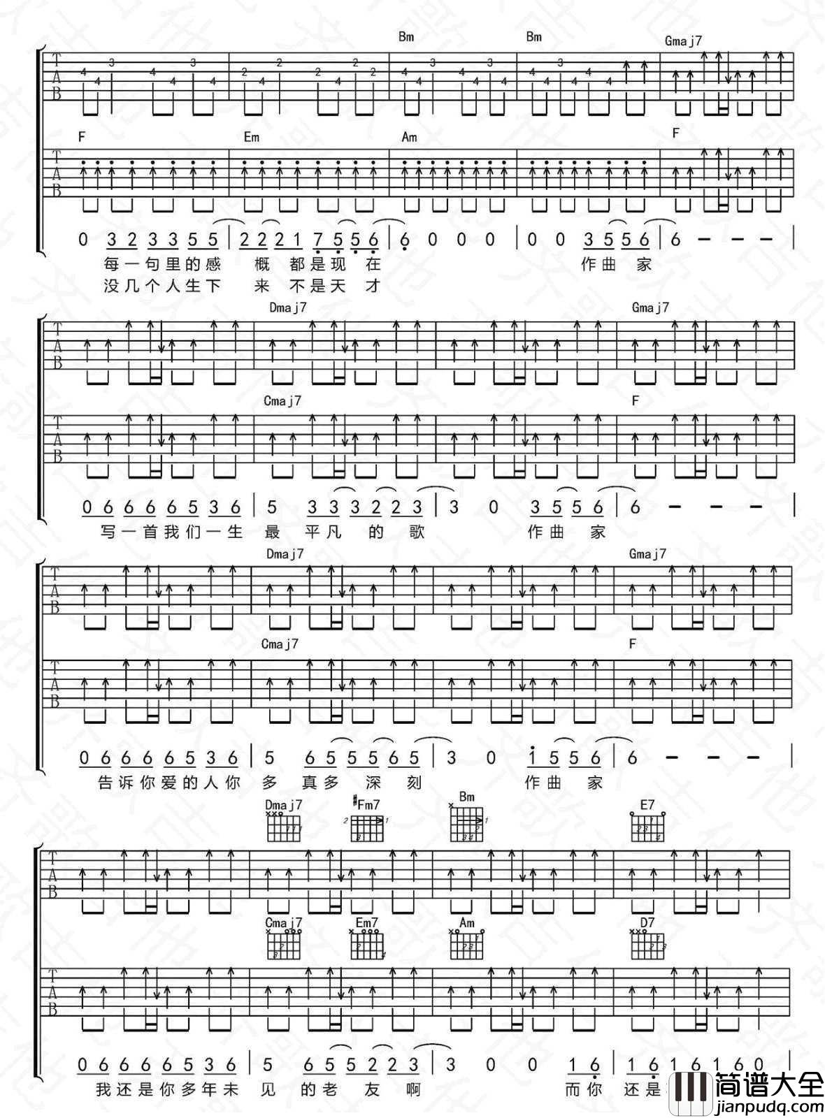 作曲家吉他谱_刘郡格版_弹唱_图片谱