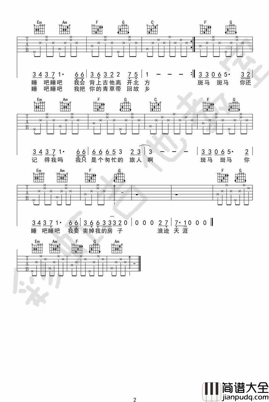 斑马斑马吉他谱女声版_C调指法_张婧懿_图片六线谱