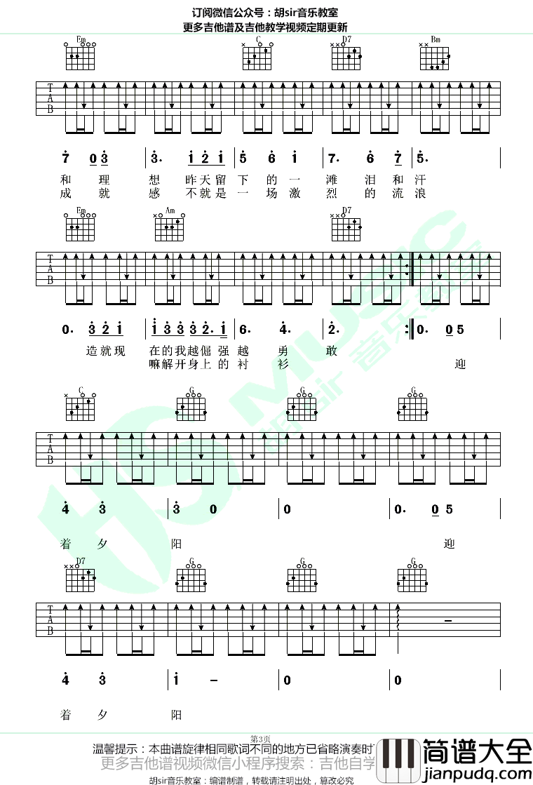 成长之重量吉他谱_李荣浩_动物世界_主题曲_G调