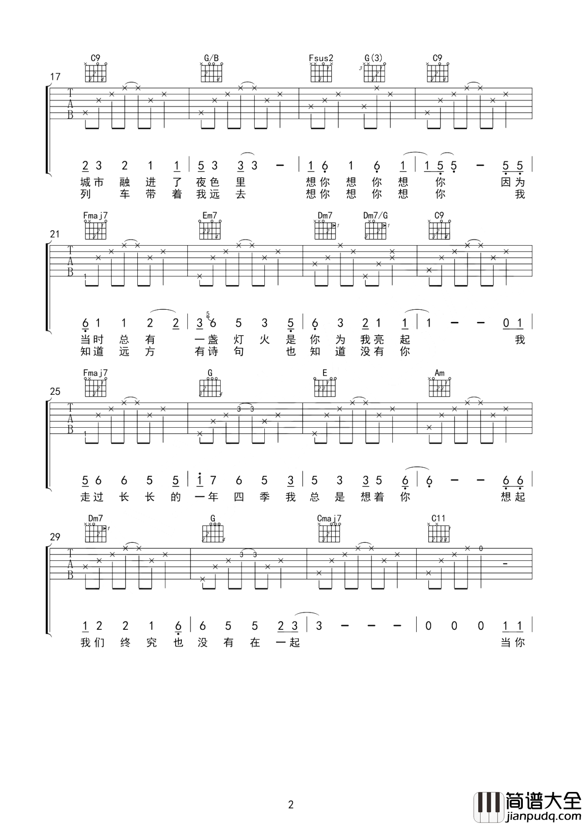 想你想你吉他谱_毛不易_想起我们终究也没有在一起
