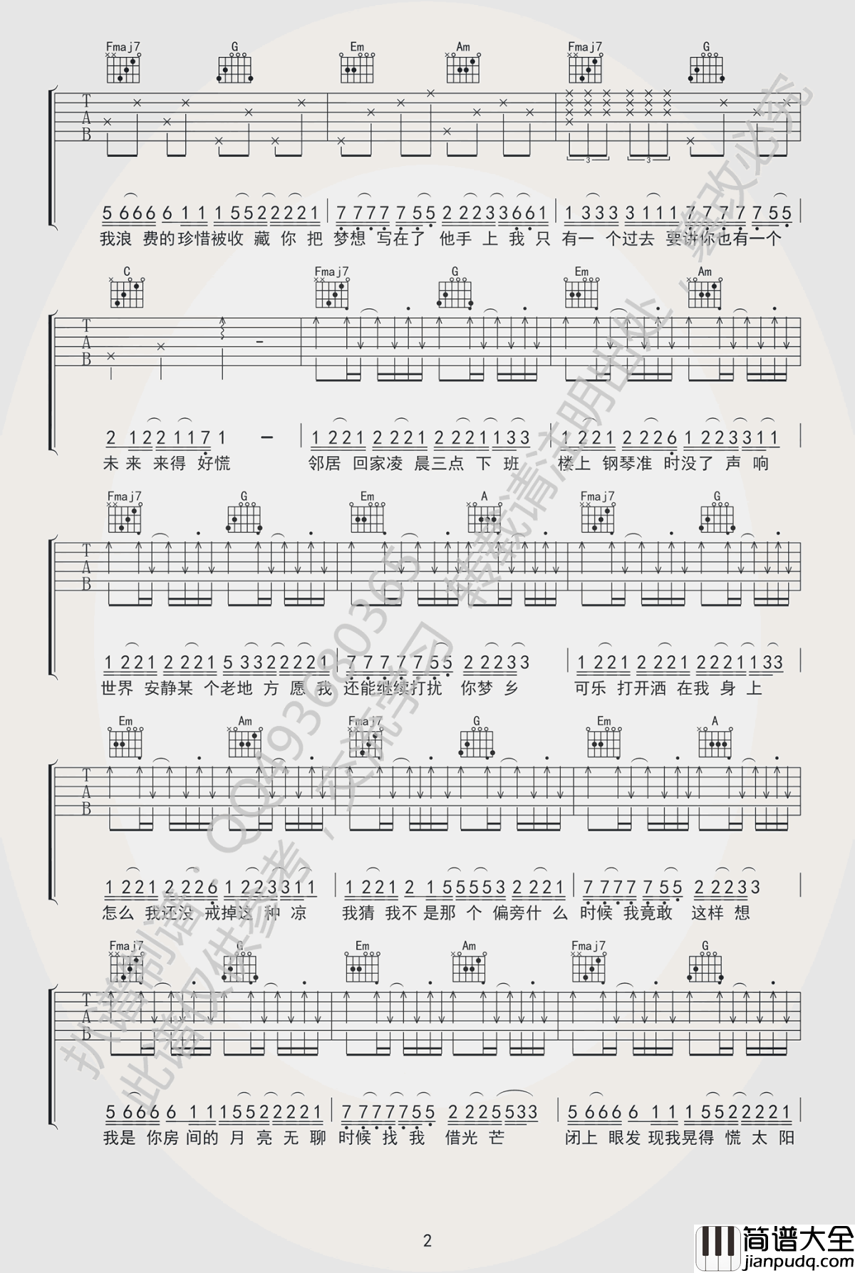妙龄童吉他谱_C调_陈粒_唱吧视频版本