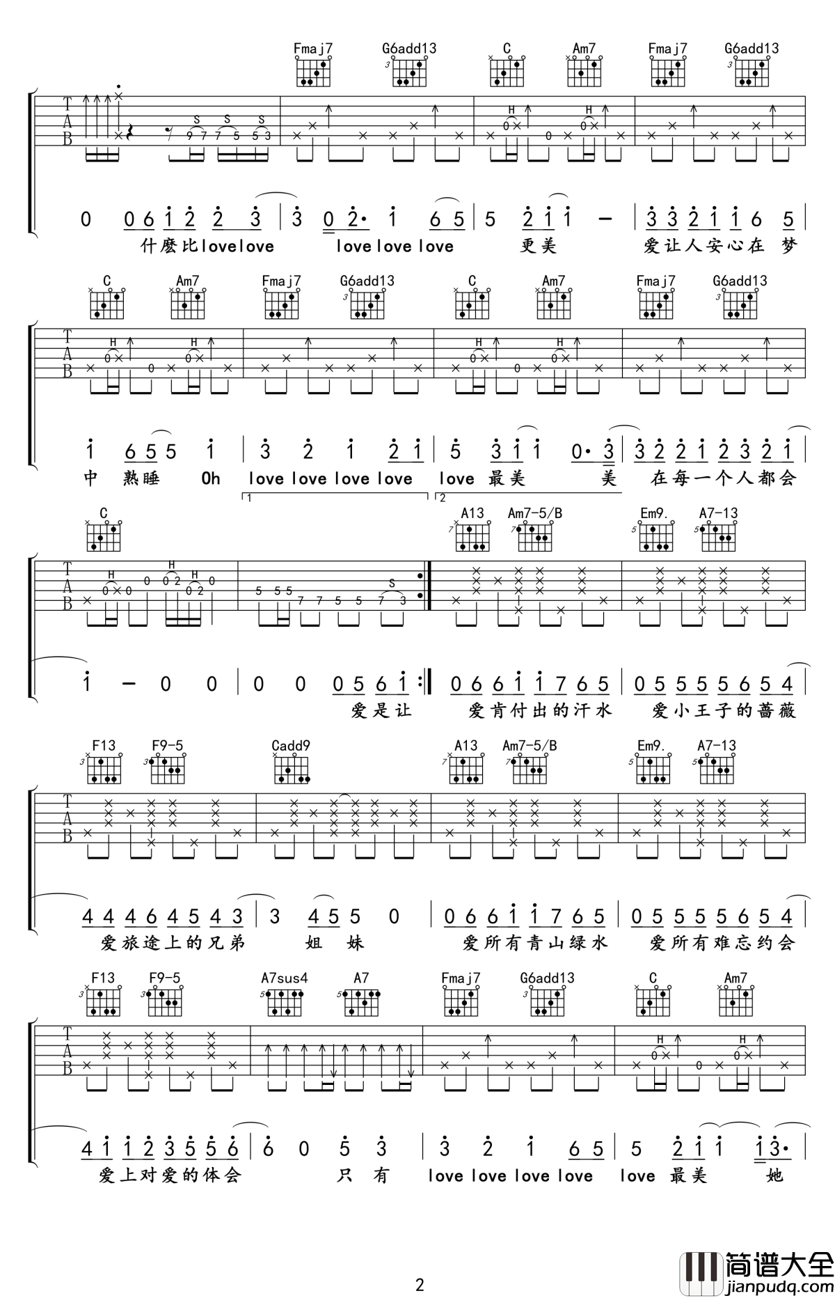 每个人都会吉他谱_方大同_爱一个人，或许要慷慨