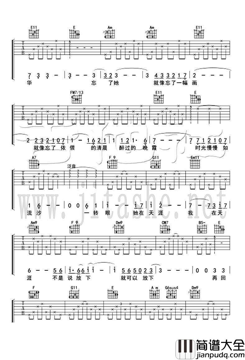 忘了她吉他谱_帕尔哈提_好先生_第24集插曲_